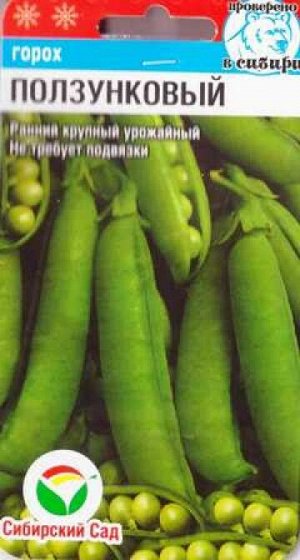 Горох Ползунковый (Код: 86573)