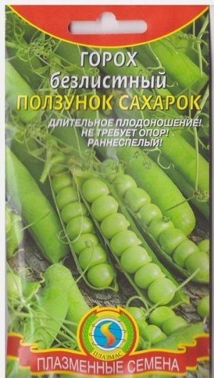 Горох Ползунок-сахарок безлистный (Код: 75631)