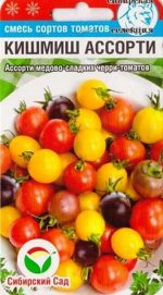 Томат Кишмиш смесь (Код: 87277)