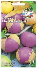 Физалис Мармеладный (Код: 11125)