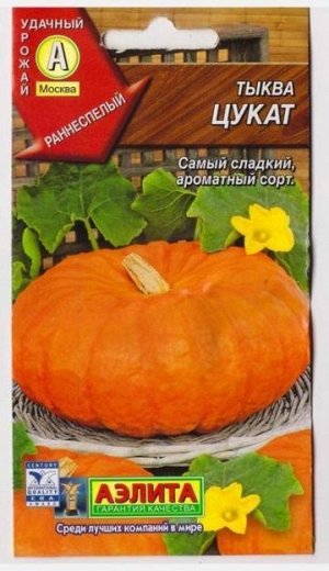 Тыква Цукат (Код: 8309)