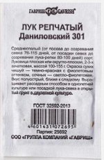 Лук репчатый Даниловский ч/б (Код: 81447)