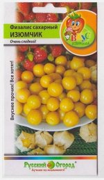 Физалис Сахарный Изюмчик (Код: 13839)