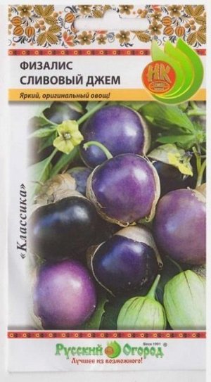 Физалис Сливовый Джем (Код: 6034)