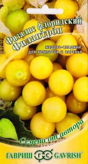 Физалис Филантроп (Код: 6515)