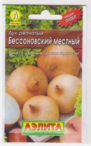 Лук репчатый Бессоновский местный (Код: 330)