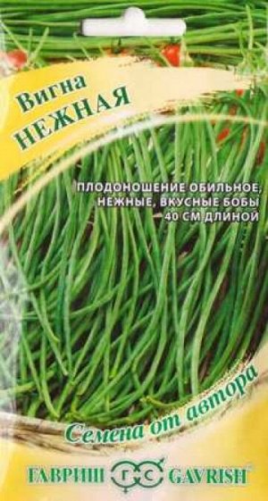 Вигна Нежная (Код: 86422)