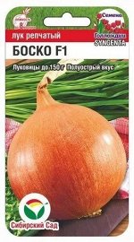 Лук репчатый Боско F1 (Код: 89611)