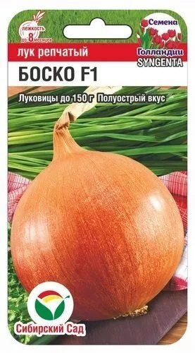 Лук репчатый Боско F1 (Код: 89611)