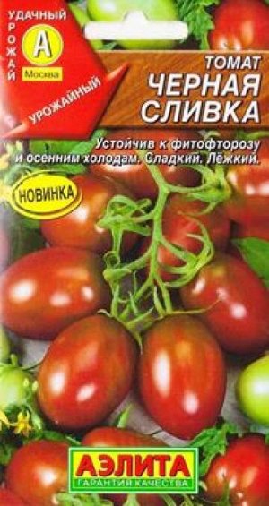 Томат Черная Сливка (Код: 84413)