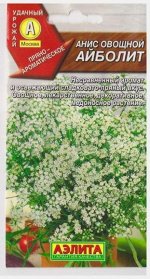 Анис овощной Айболит (Код: 8010)