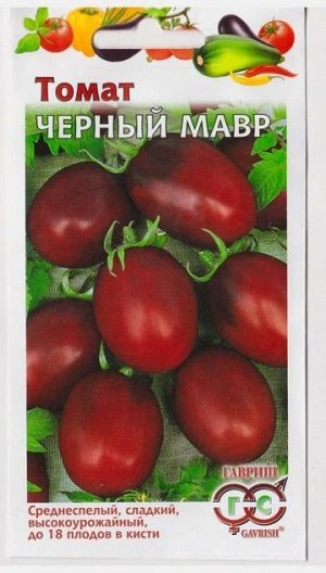 Томат Черный Мавр ХИТ (Код: 4560)