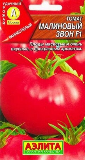 Томат Малиновый Звон (Код: 3015)