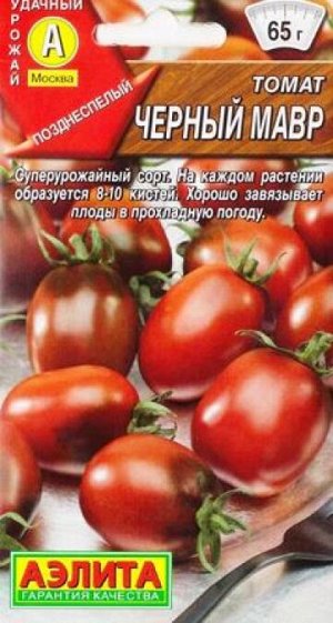 Томат Черный Мавр (Код: 87643)