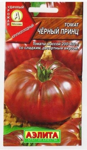 Томат Черный Принц (Код: 75456)