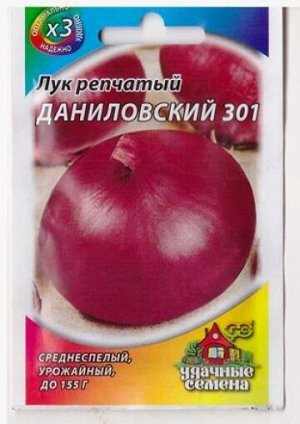 Лук репчатый Даниловский (Код: 12168)