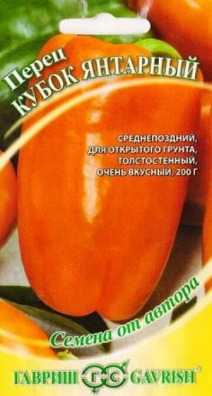 Перец Кубок Янтарный (Код: 84809)