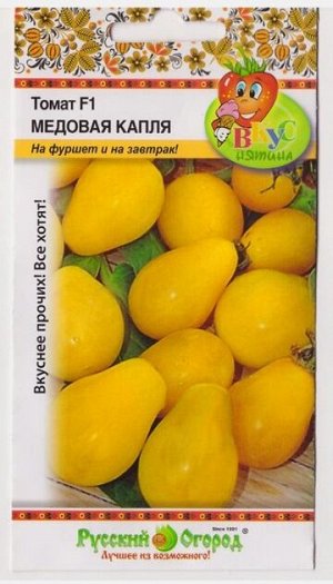 Томат Медовая Капля (Код: 5054)