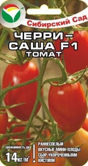 Томат Черри Саша (Код: 82405)