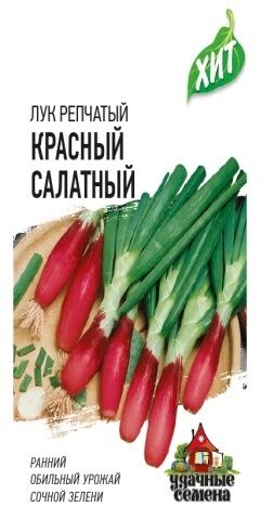 Лук репчатый Красный салатный ХИТ (Код: 83003)