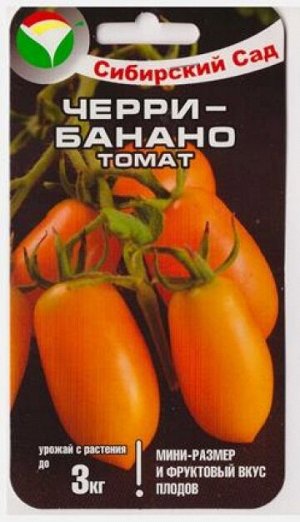 Томат Черри-Банано (Код: 12225)