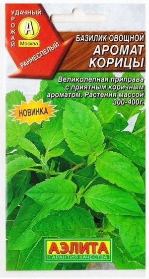 Базилик Аромат корицы (Код: 75437)