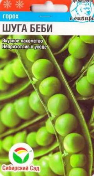Горох Шуга Беби (Код: 86566)
