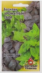 Базилик Ароматный Сбор (Код: 13160)