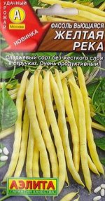 Фасоль Желтая река (Код: 87551)