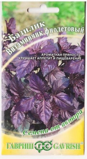 Базилик Витаминчик фиолетовый (Код: 77614)