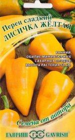 Перец Лисичка Желтая (Код: 86881)