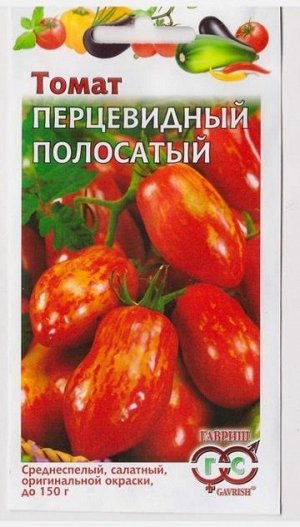 Томат Перцевидный Полосатый (Код: 74179)