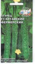 Огурец Китайский Фермерский F1 (Код: 9503)