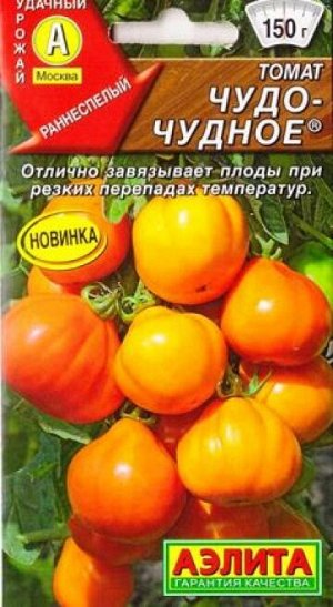 Томат Чудо-чудное (Код: 87644)