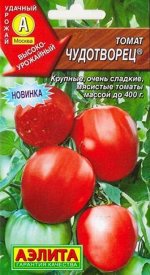 Томат Чудотворец (Код: 86767)