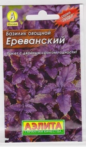 Базилик Ереванский (Код: 68405)