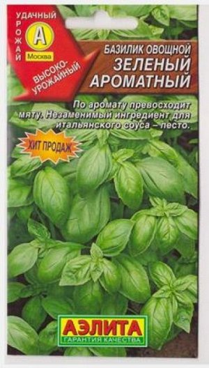 Базилик Зеленый Ароматный (Код: 81668)