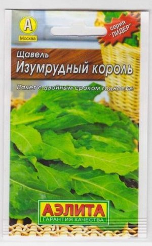 Щавель Изумрудный король (Код: 2096)