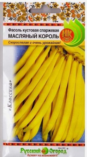 Фасоль Масляный король спаржевая (Код: 790)