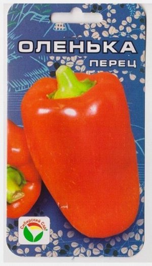 Перец Оленька (Код: 11915)