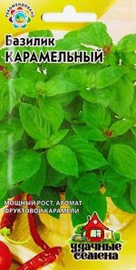 Базилик Карамельный (Код: 82995)
