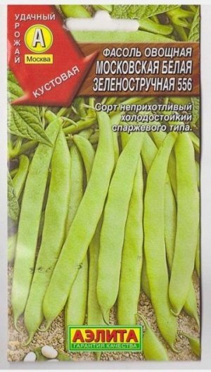 Фасоль Московская Белая зеленостручная (Код: 71388)