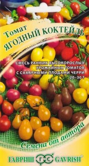 Томат Ягодный коктейль (Код: 86913)