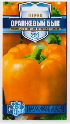 Перец Оранжевый Бык (Код: 70593)