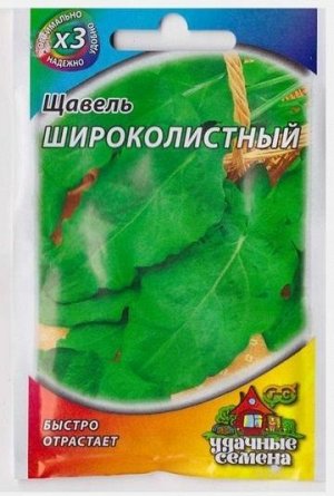 Щавель Широколистный (Код: 74197)