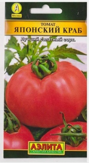 Томат Японский краб (Код: 5672)