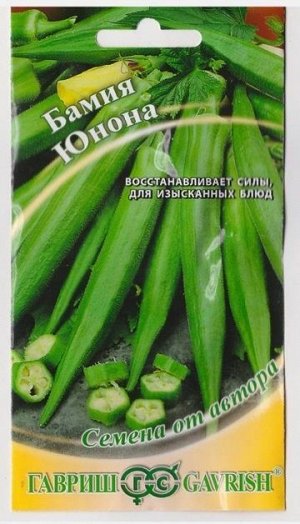 Бамия Юнона (Код: 3710)