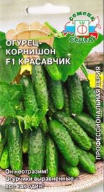 Огурец Красавчик (Код: 12557)
