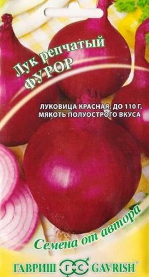 Лук репчатый Фурор (Код: 86859)