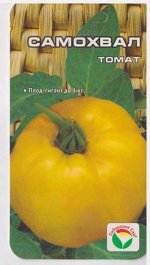 Томат Самохвал (Код: 8517)
